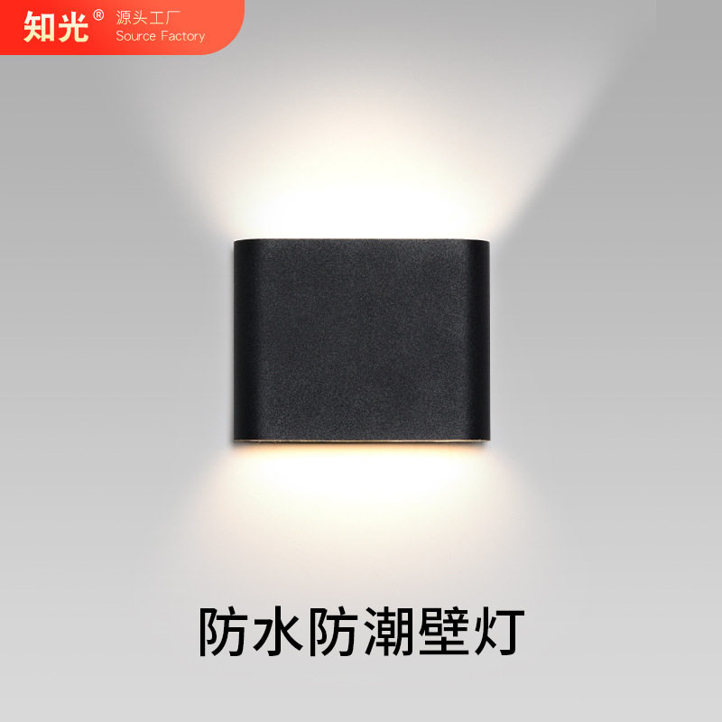 方形长条上下发光LED壁灯