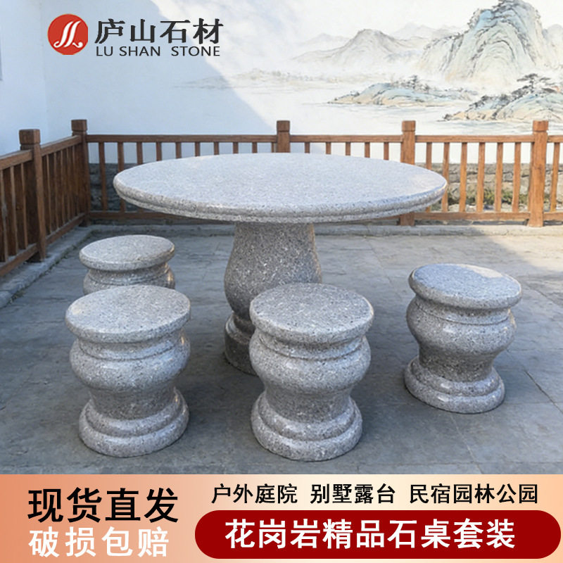 天然花岗岩石桌石凳仿古九龙壁