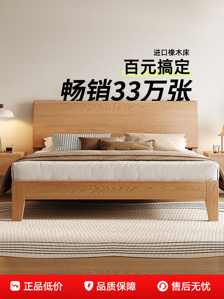全实木床1米8双人床1米2橡木卧室家用原木风单人床1米5床架图片