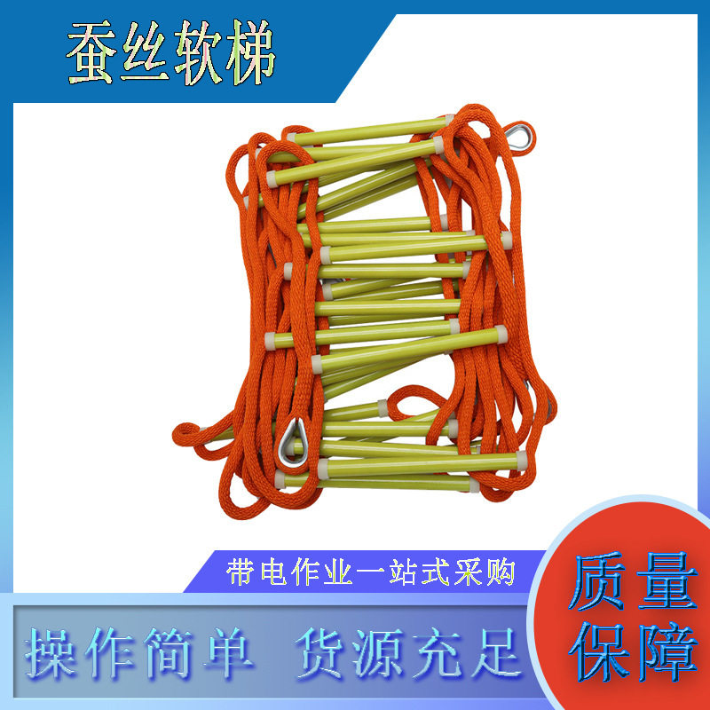 仲谋 抗磨梯电力绳攀爬防潮梯子高空作业防滑软绳绝缘蚕丝
