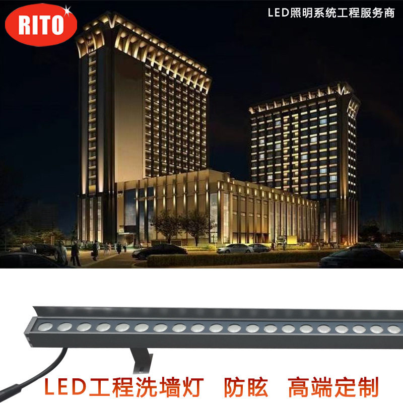 LED洗墙灯户外防水可调光低压