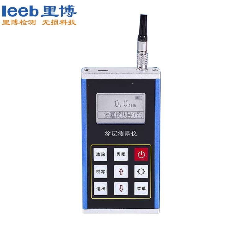 里博leeb232涂层测厚仪 管道公路厚度铁铝双用油漆磁阻法膜厚计