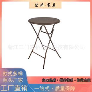 编藤面高吧桌80*110cm藤面花纹鸡尾酒桌吹塑空心桌面折叠桌