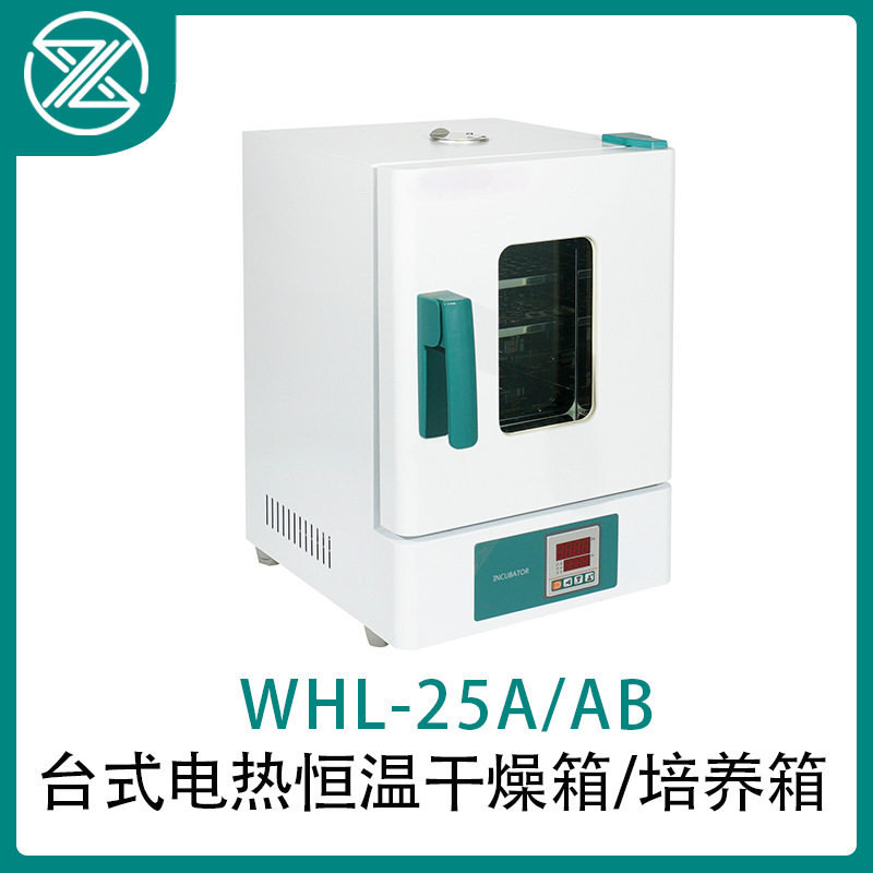 台式电热恒温干燥箱培养箱 数码管PID控温 新型防烫掌柜推荐出口