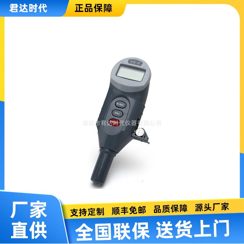 HS-A数显邵氏A型橡胶硬度计 HS-D塑胶硬度测试 HS-C 海绵发泡材料