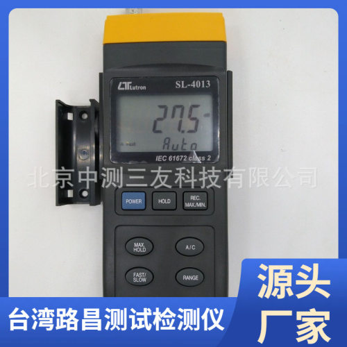 台湾路昌SL-4013 分离式噪音计（分离式探头） 大批现货供应