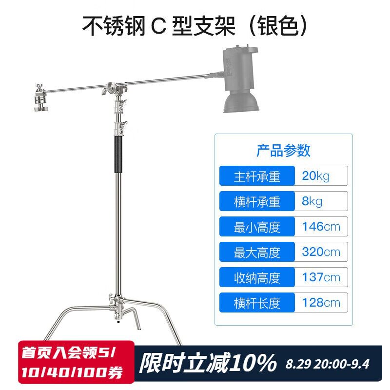 纽尔（NEEWER） 魔术腿C型不锈钢灯架 横杆横臂三脚架闪光灯摄影