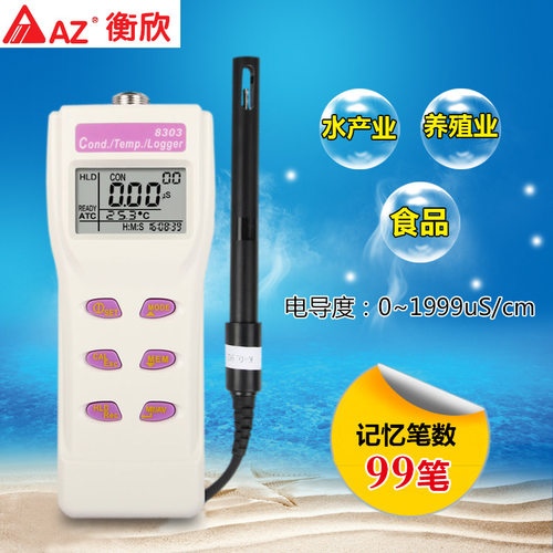 台湾衡欣AZ8303便携式工业电导率仪在线式电导率仪COND检测仪