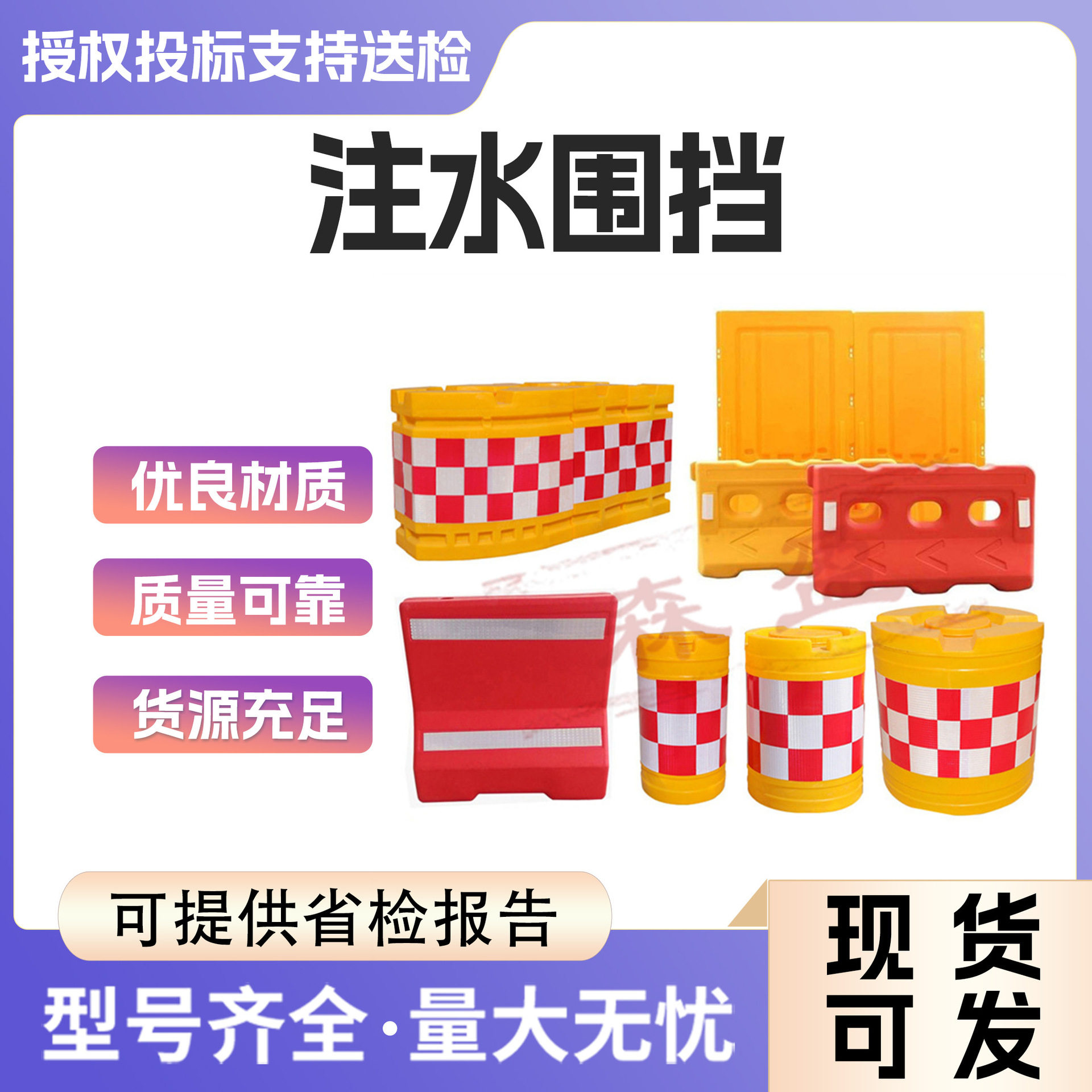 吹塑小水马 厂家反光护栏吹塑水马施工塑料围挡注水道路小水马