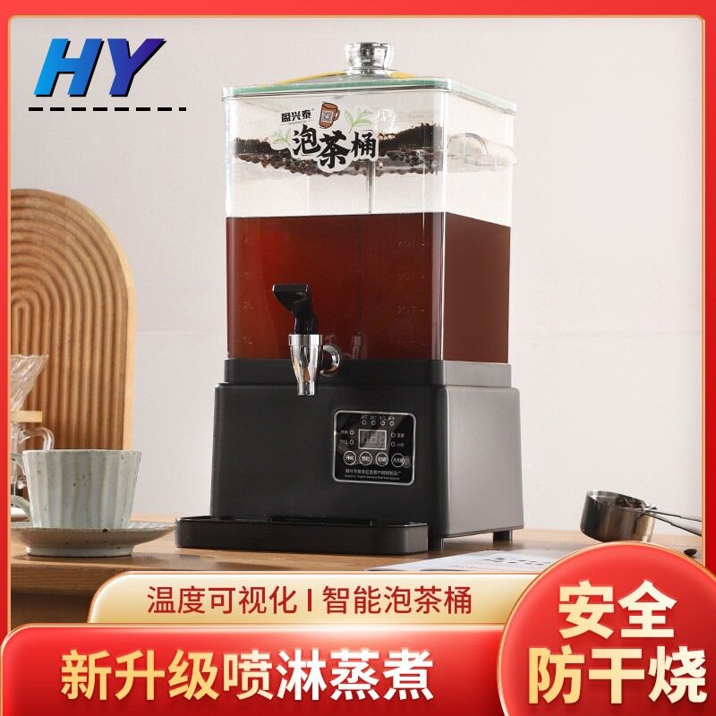 智能泡茶桶PC可视电热蒸煮桶酒店餐饮店商用大容量新款咖啡机批发