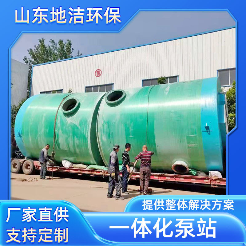 潍坊站南广场泵站现场安装 一体化预制泵站大型设备生产厂家