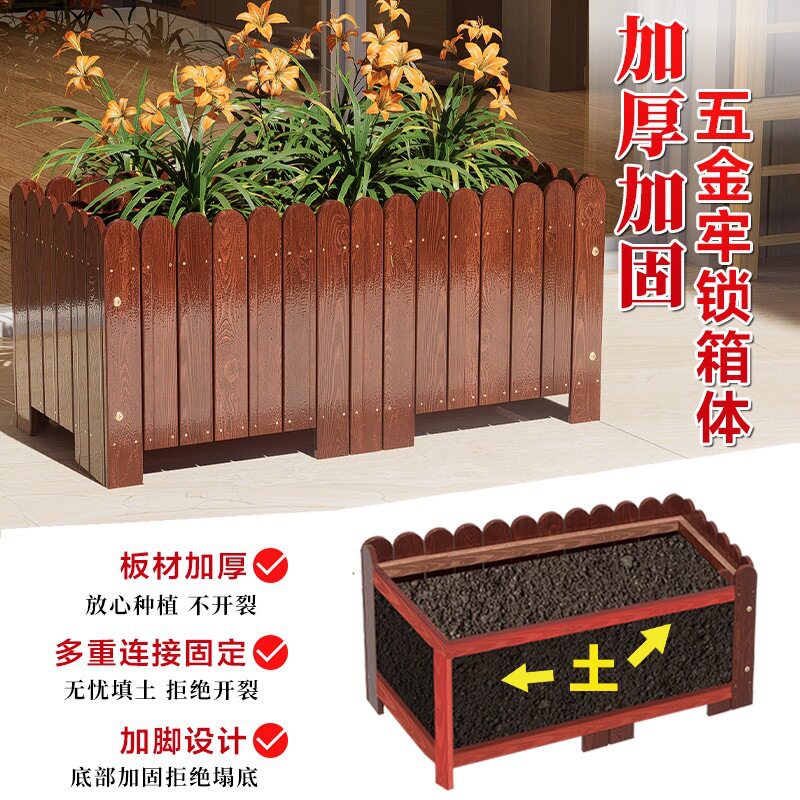 防腐木花箱实木工程花盆户外花槽庭院种植箱长方形阳台楼顶种菜盆
