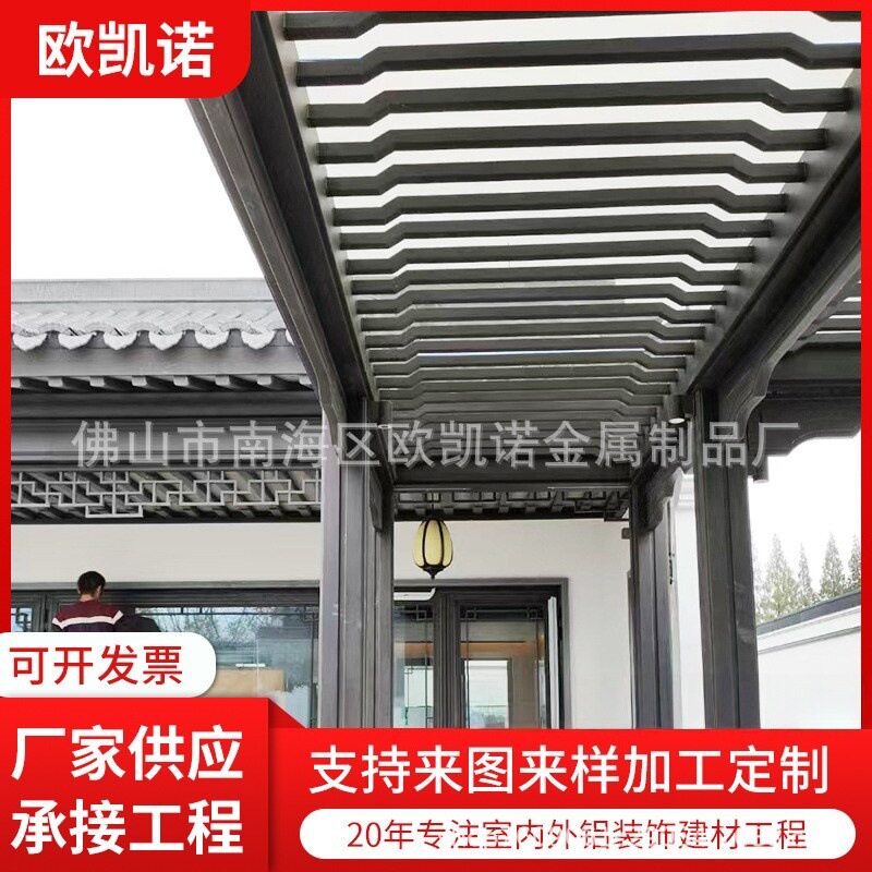 四合院铝合金茶壶档连廊花板垂花柱挂落仿古荷包椽吊顶构件铝制