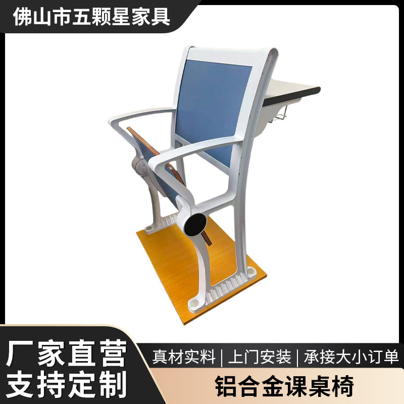 新款铝合金阶梯教室连排座椅