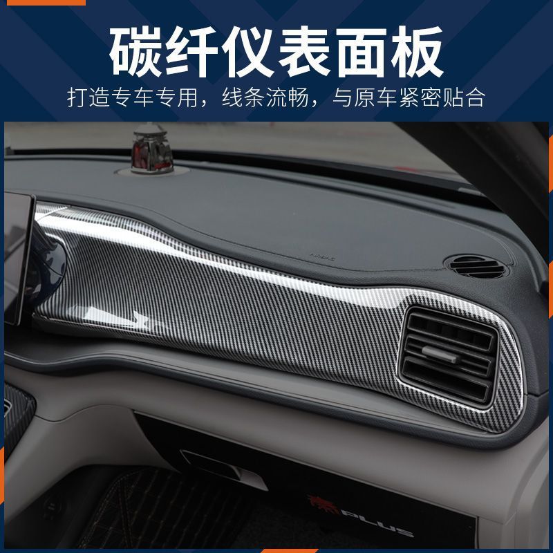 L6F适用比亚迪秦plus dmi中控排挡框改装内饰秦EV仪表面板按键专