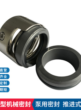 批发零售 M74N-25/30/35/40/45/50/60/70/80//90机械密封规格齐全