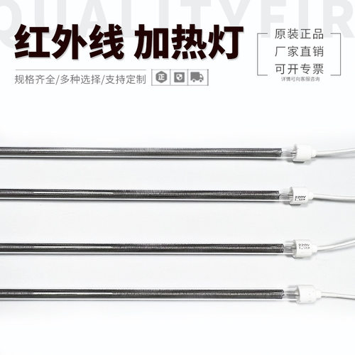 IR中波红外加热灯管 1.5KW600MM烧结炉加热灯 220V中波吹瓶机加热