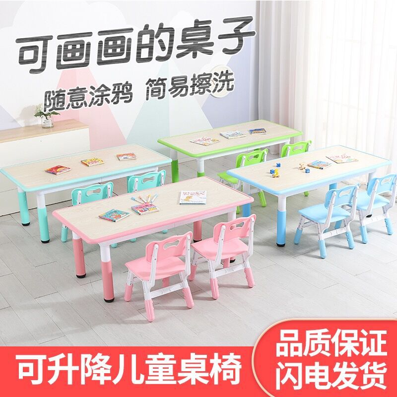 幼儿园桌椅塑料可涂鸦升降儿童桌椅套装宝宝家用画画桌小孩学习桌