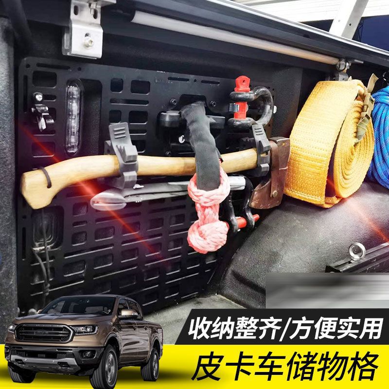 猛禽F150皮卡后备箱侧收纳板