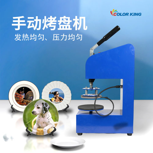 工厂批发 手动烫高压烤盘机 陶瓷白盘烫盘机 CK110