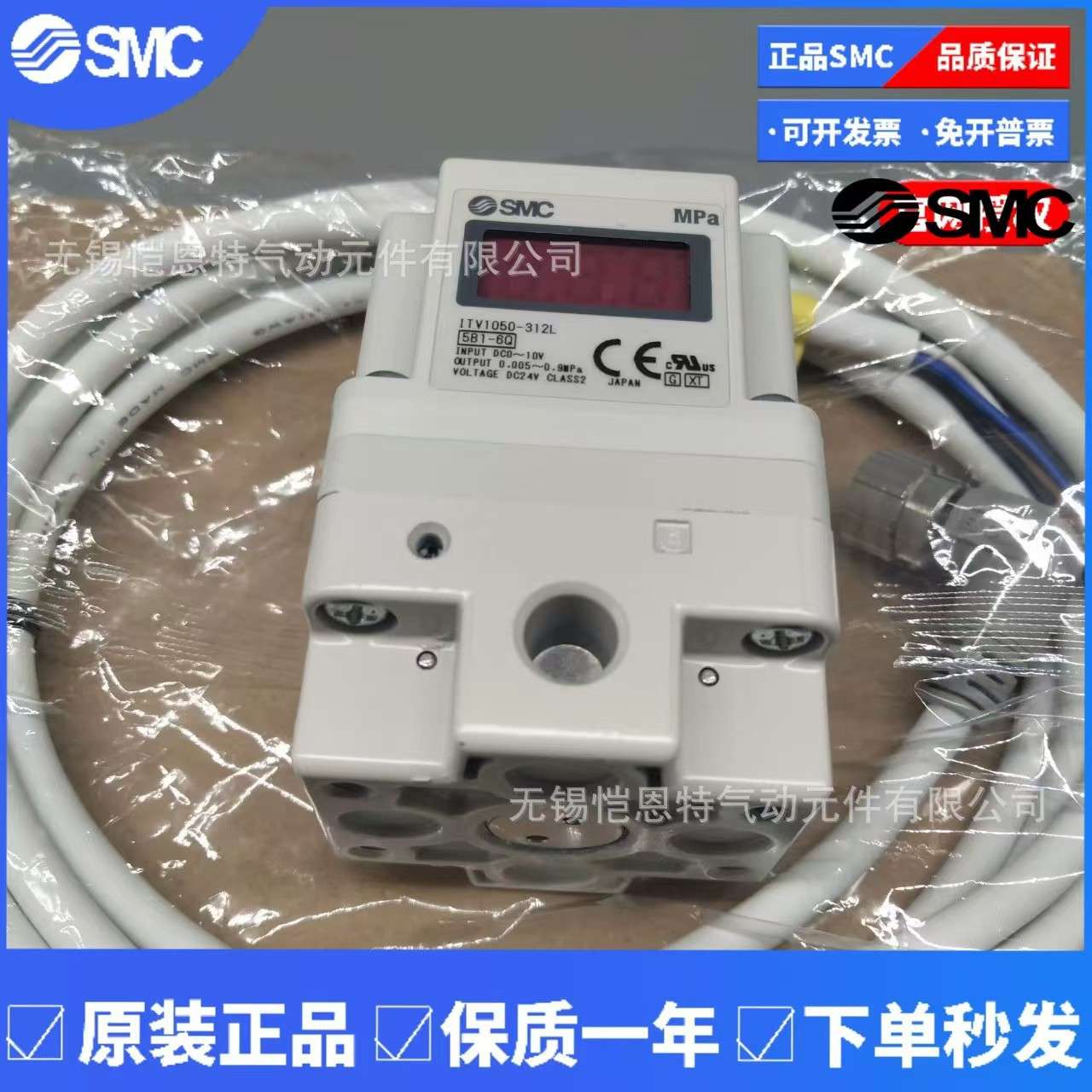 全新SMC电气比例阀ITV1050-01F2N  ITV1050-01N1N4/021L现货销售