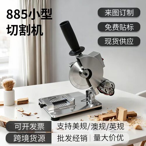 三匠小型家用多功能切割机