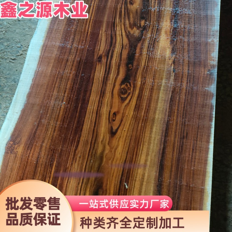 红贵宝 原木木方板材 加工硬质家具防腐木 红酸枝木料 东非红酸枝