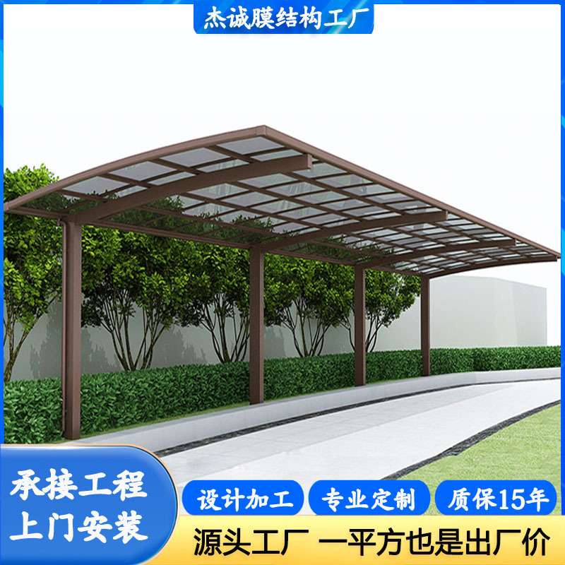 户外家用铝合金充电桩车棚 别墅高端小轿车停车棚 无声雨篷遮阳棚