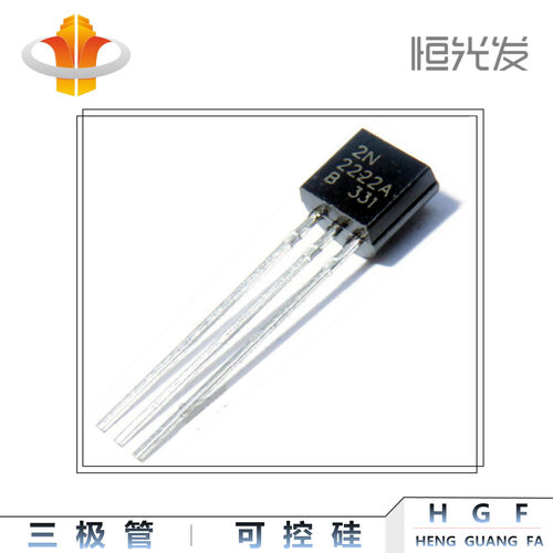 2N2222 三极管 国产 TO-92系列 全新 2222 优势现货