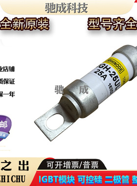 日之初1000FH-150S 1000FH-175S 1000FH-200S全新 保险丝厂价供应