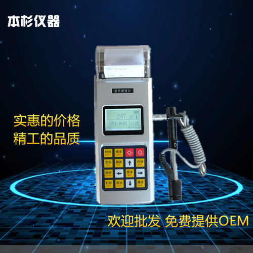 里氏硬度计  TH110便携式金属硬度仪 洛氏硬度仪带打印硬度检测仪