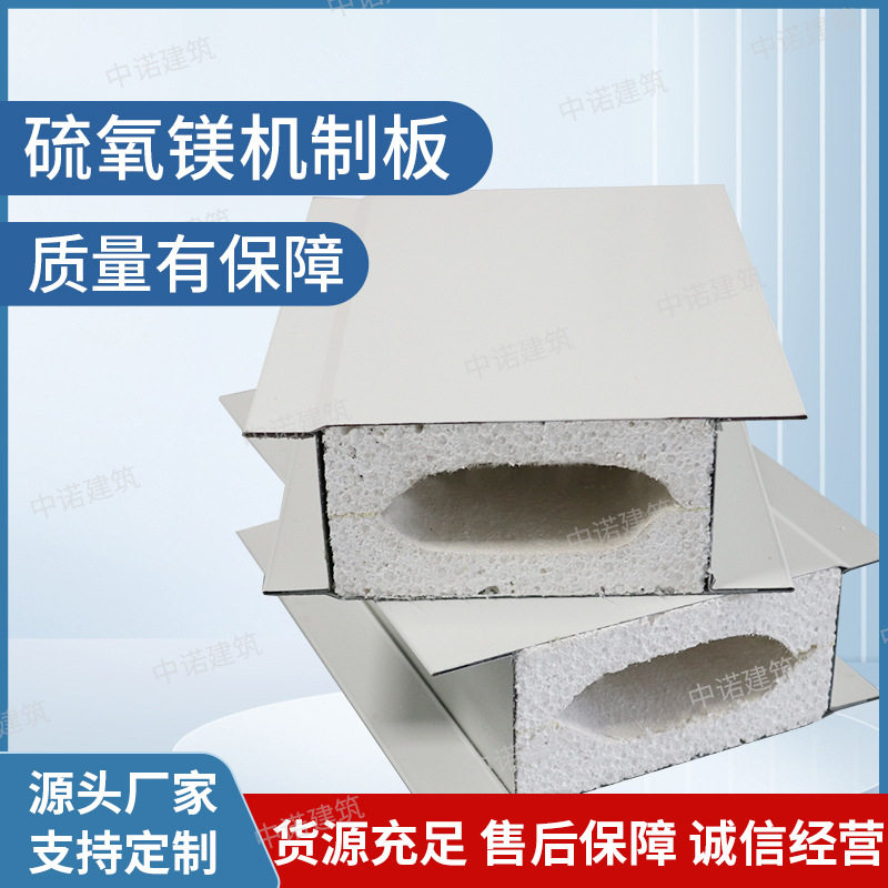 机制硫氧镁彩钢板无尘车间隔墙吊顶用净化板防火隔热硫氧镁洁净板