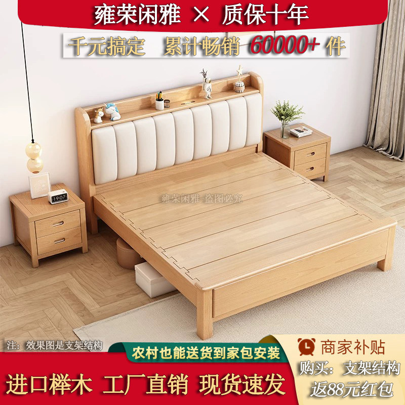 榉木实木软包带灯高箱储物婚床