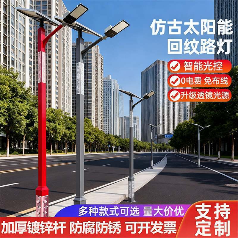 彷古LED太阳能路灯6 8米户外工程款新农村社区景观庭院道路灯直销