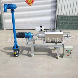 牛羊粪便固液分离机出口储粪池干湿分离机不锈钢猪粪脱水机批发