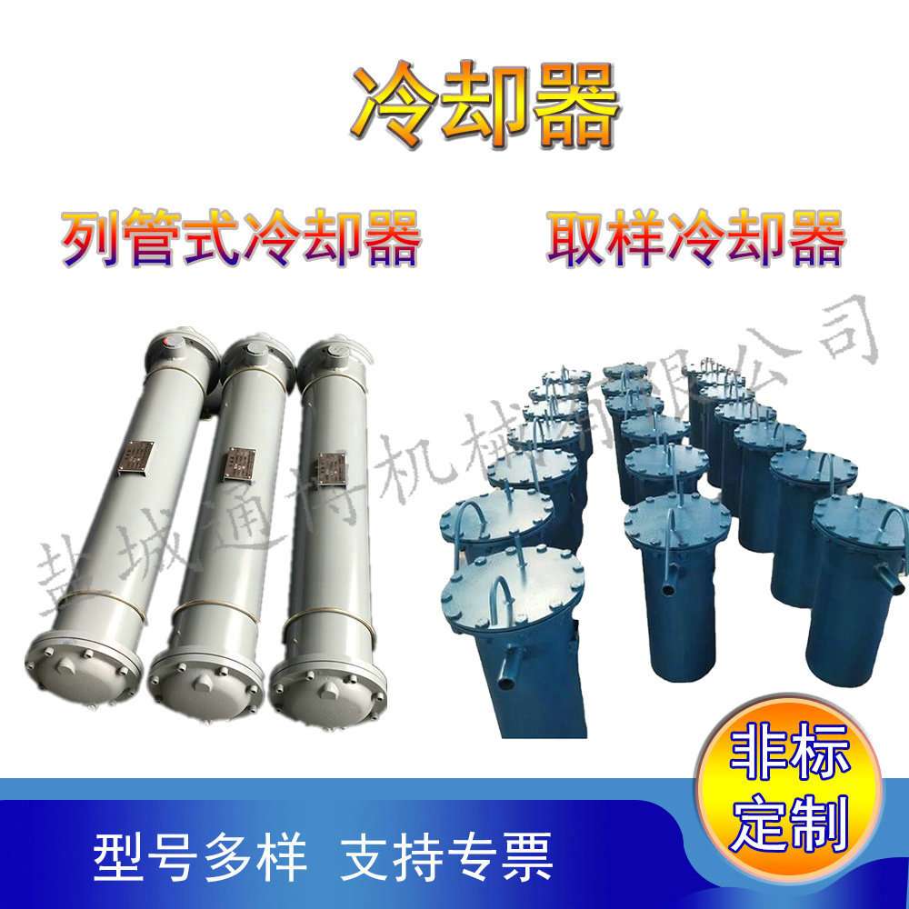 工业制冷设备 紫铜管管式换热器 GLL-4冷却器 散热器