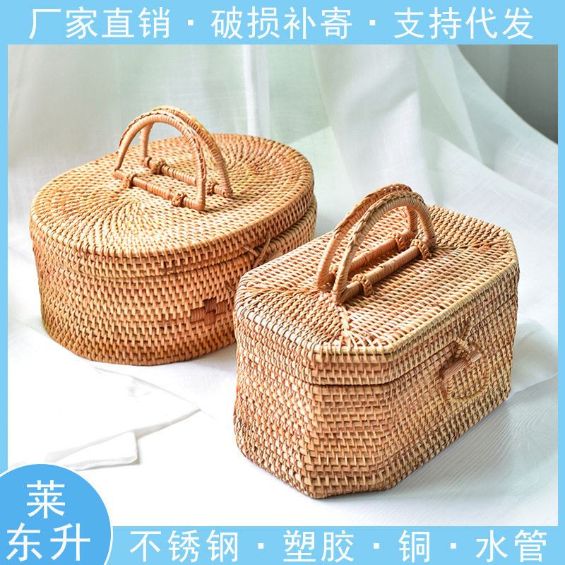 手工越南秋藤编手提收纳框筐箱客厅餐厅收纳篮盒置物储物干果篮批