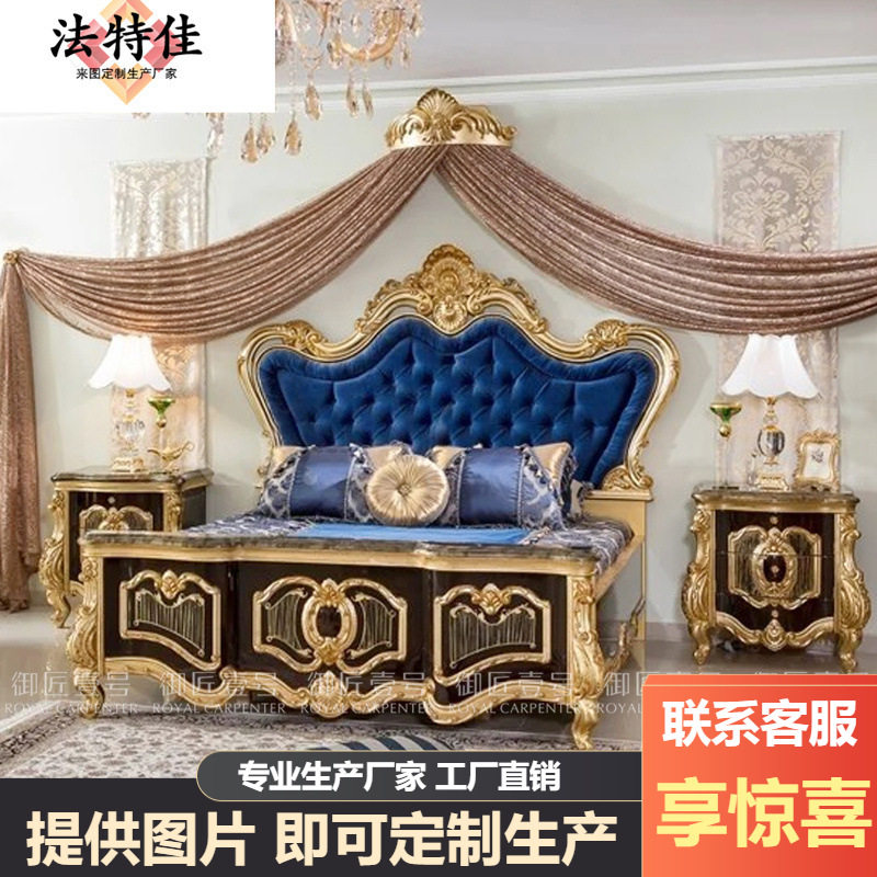 法式欧式实木床奢华意大利别墅家具主卧1.8米公主婚床宫廷古典床