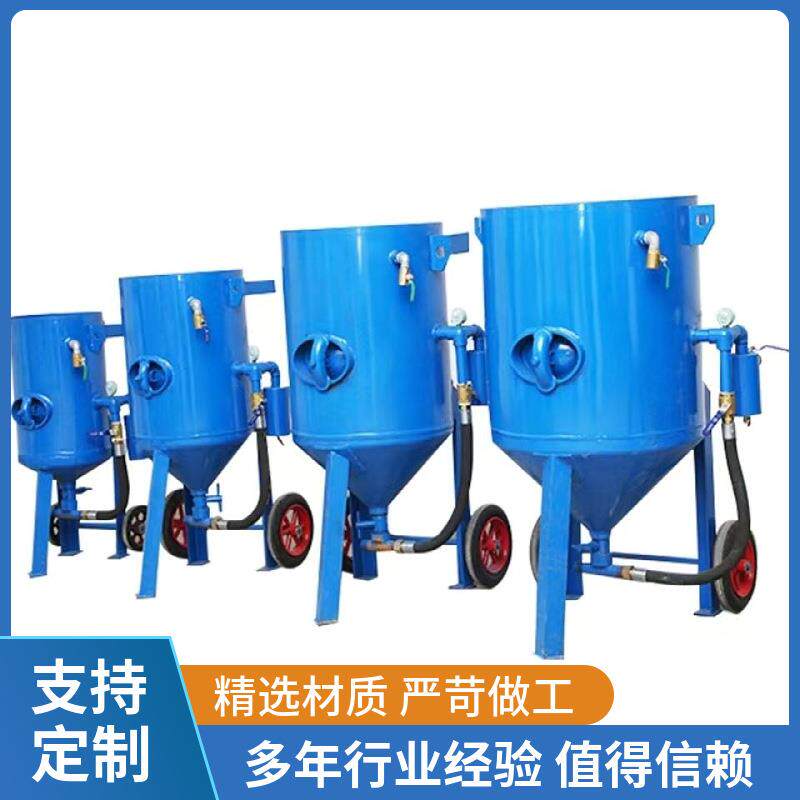 屹华除锈喷砂机移动式高压喷沙罐不锈钢汽车船舶翻新打砂机