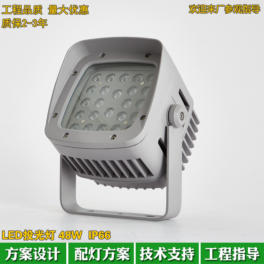 新款户外防水LED方形投射灯48W公园桥梁广场照树灯洗墙灯投光灯