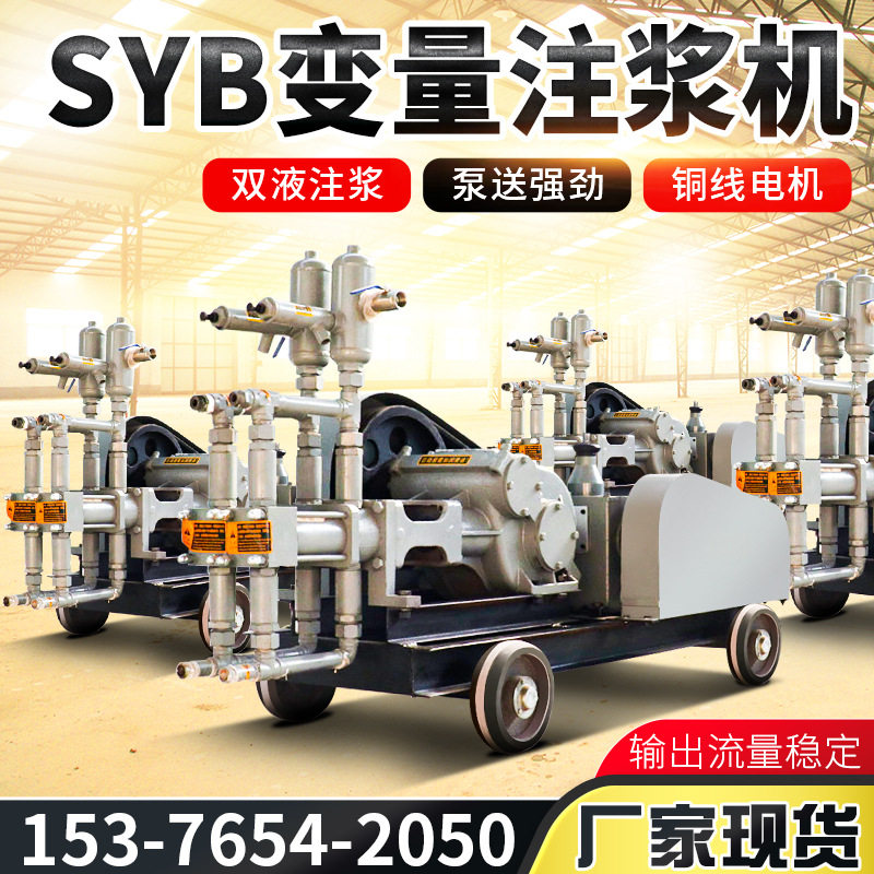 辉旺建筑双缸灰浆料注浆泵 4档调节变量控制工程灌浆加固用注浆机