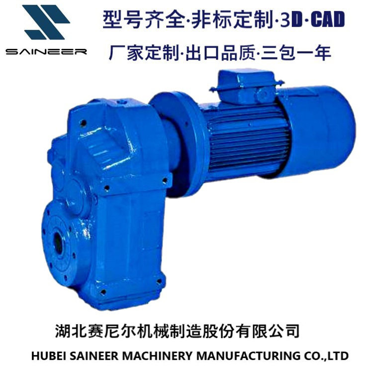 赛尼尔三合一电机减速机厂家供应