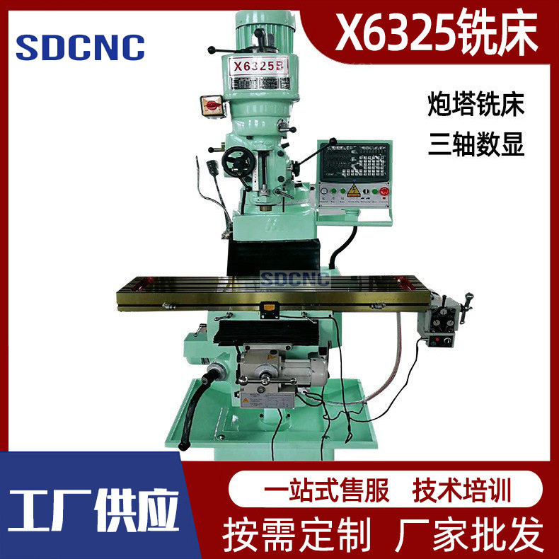X6325炮塔铣床立卧两用摇臂台湾炮塔铣自动走刀立式摇臂钻