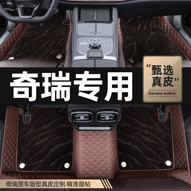 专用奇瑞瑞虎9瑞虎8oro/8plus瑞虎7/5x/3探索06五座七全包围脚垫