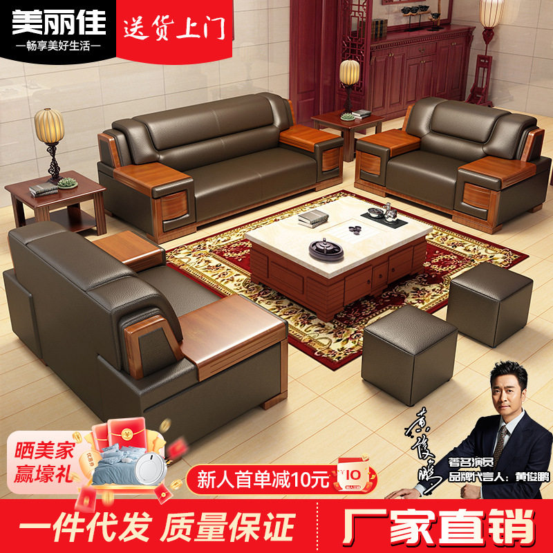 中式简约客厅办公室会客室真皮沙发三人位茶几组合家具轻奢风格