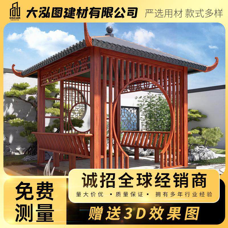 古建凉亭景观长廊乡村户外四角中式防腐木别墅铝合金实木花园文化