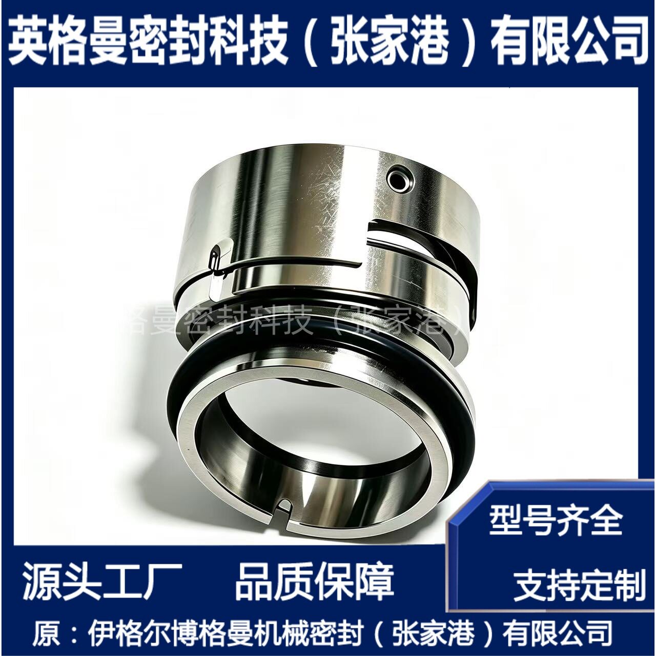 M7N机械密封M7N-70机械密封合金对合金优质机械密封