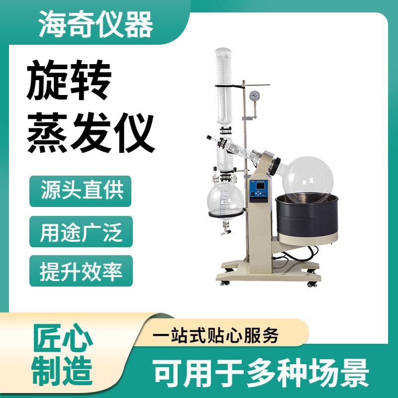 5L旋转蒸发仪数显控温防倒吸