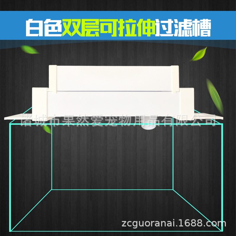 果然爱鱼缸白色双层过滤槽雨淋式过滤盒水族箱上置多层滴流盒套餐