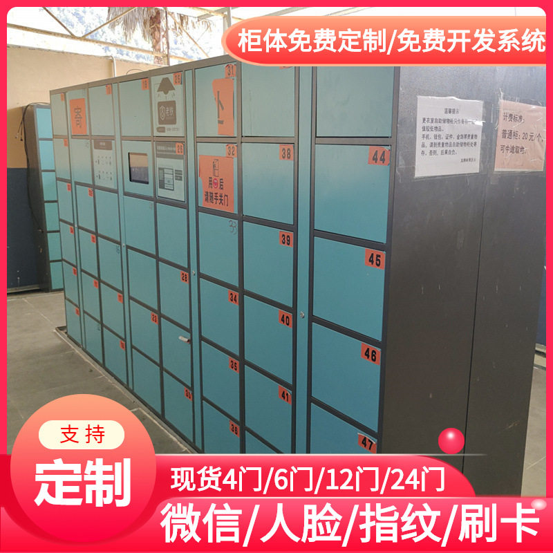 智能红外条码寄存柜/存包柜/储物柜/火车站高铁站共享收费柜投放